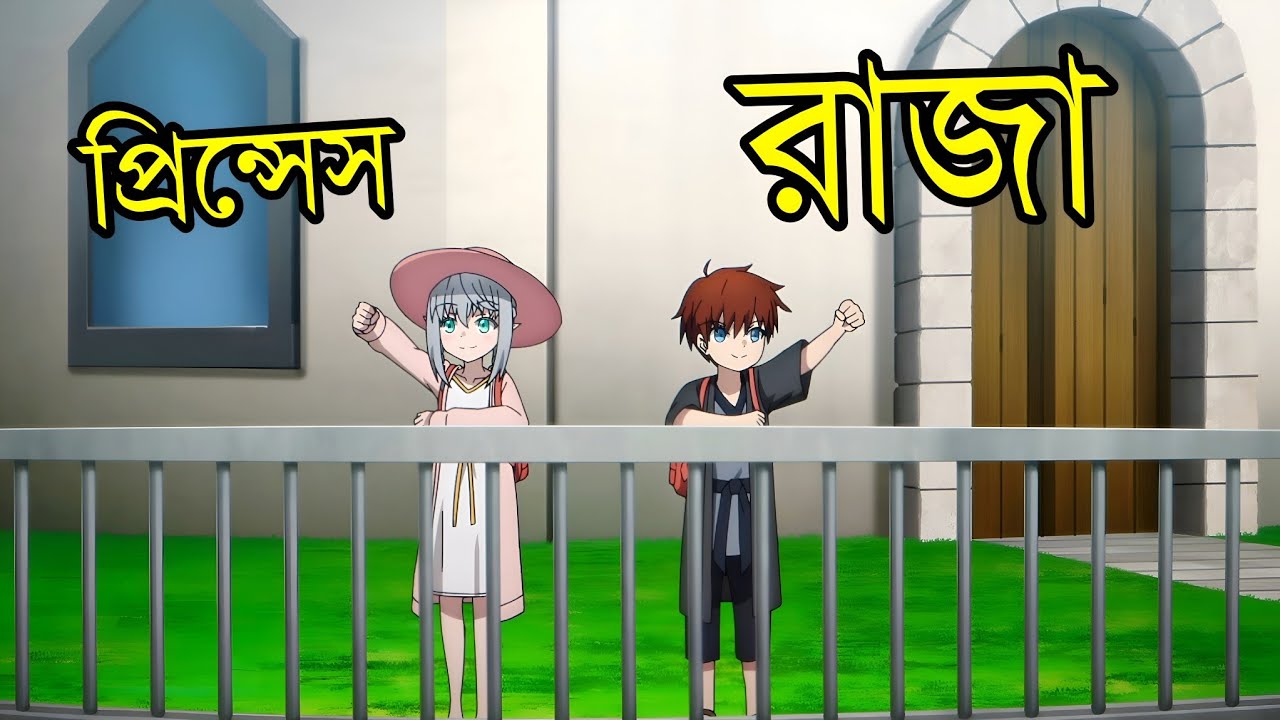 (S1-Full) দুর্বল ভেবে অপমান করা সেই ছেলেই একদিন হয়ে উঠলো পুরো সাম্রাজ্যের রাজা! | Anime Bengali