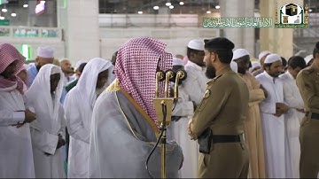 تلاوة فضيلة الشيخ د.#ماهر_المعيقلي من صلاة المغرب 9 ربيع الثاني 1441هـ.