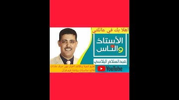 سورة القدر في ليلة خير من الف شهر صوت وخشوع جميل عندما يقرأ القرٱن من القلب لقناة الأستاذ والناس