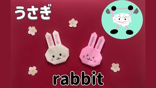 【折り紙】簡単＆可愛い うさぎの折り方?Rabbit Origami ?Paper Craft DIY