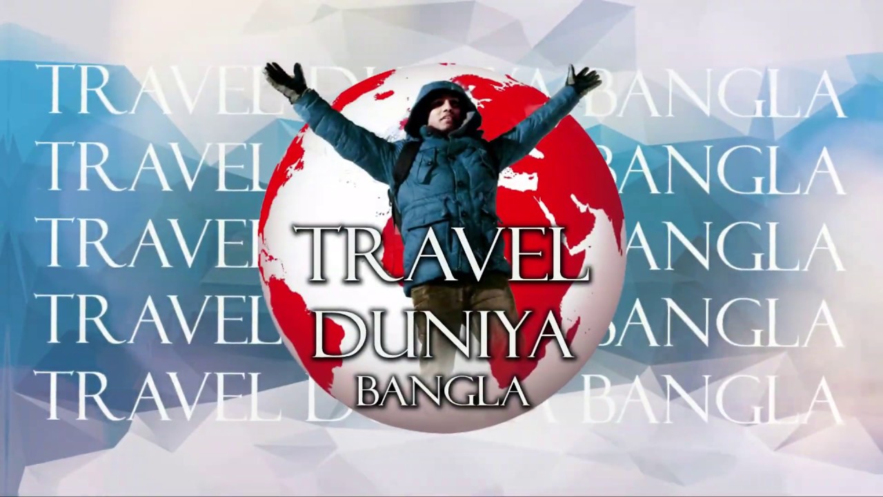 Travel Duniya Bangla Intro Video