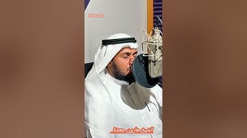 الشيخ هارون جعشة اليمني .ما تيسر من سورة يونس. Al Shaikh Haroon Jasha Al Yamani