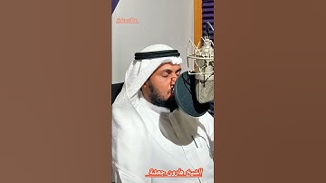 الشيخ هارون جعشة اليمني .ما تيسر من سورة يونس. Al Shaikh Haroon Jasha Al Yamani