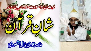 Allama Qari Bilal Maqsoodi | Taqreer | Islami Byan | shan e quran bayan | Tajdar e Madina |