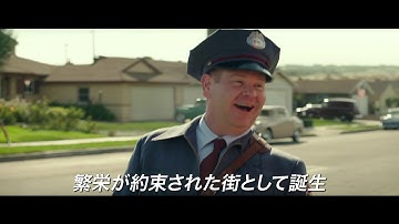 映画『サバービコン 仮面を被った街』 ジュリアン・ムーアインタビュー映像