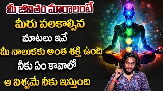How I Became Articulate With My Speaking (5 Secrets) How To Master Your Words | Vibrant Vamsi | STV