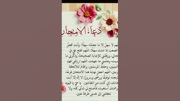 ﴿وَقُلْ رَبِّ زِدْنِي عِلْمًا﴾سورة طه، الآية 114
