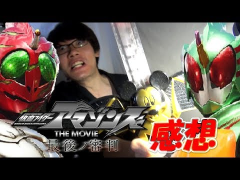 仮面ライダーアマゾンズ シーズン2 感想