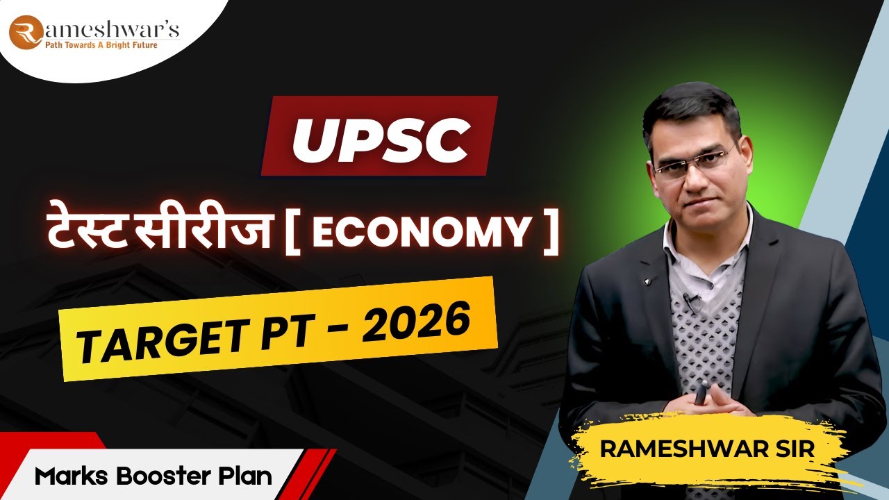 Indian Economy Test Series for UPSC Prelims 2026 | By Rameshwar Sir | Complete Practice + Analysis
