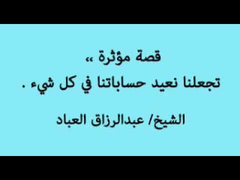 قصة مؤثرة عن الهمة العالية