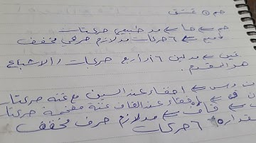 الحروف المقطعة في سورة الشورى(حم.عسق)#تجويد #لايك#