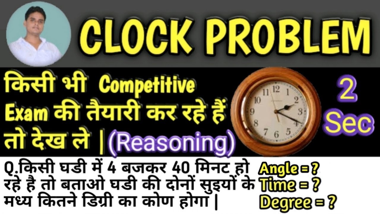 Clock Reasoning Tricks in Hindi Clock Reasoning/Math/Trick/In Hindi