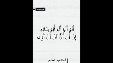 أصعب أبيات الشعر المتنبي 