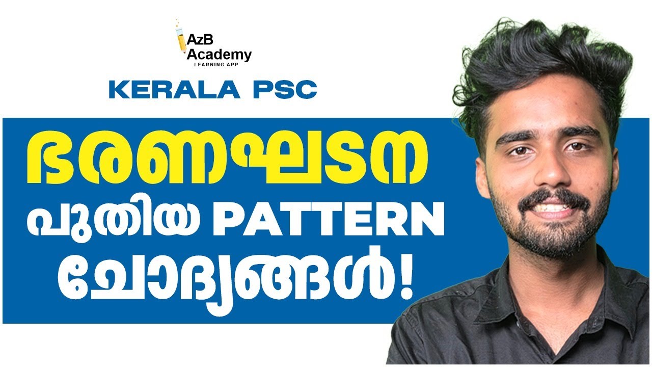 Kerala PSC 2025 ൽ ചോദിച്ച Indian constitution ചോദ്യങ്ങൾ | New Pattern Secrets | AzB Academy