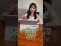 【小児看護・国試対策】医学生が解説！ファロー四徴症の4つのポイント #shorts