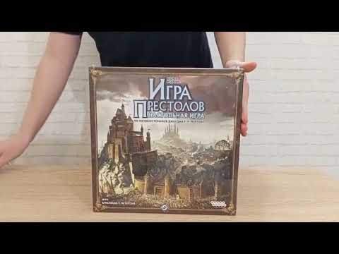 Распаковка Настольная игра Hobby World Игра Престолов 2-е издание из Rozetka Распаковка Настольная игра Hobby World Игра Престолов 2-е издание из Rozetka