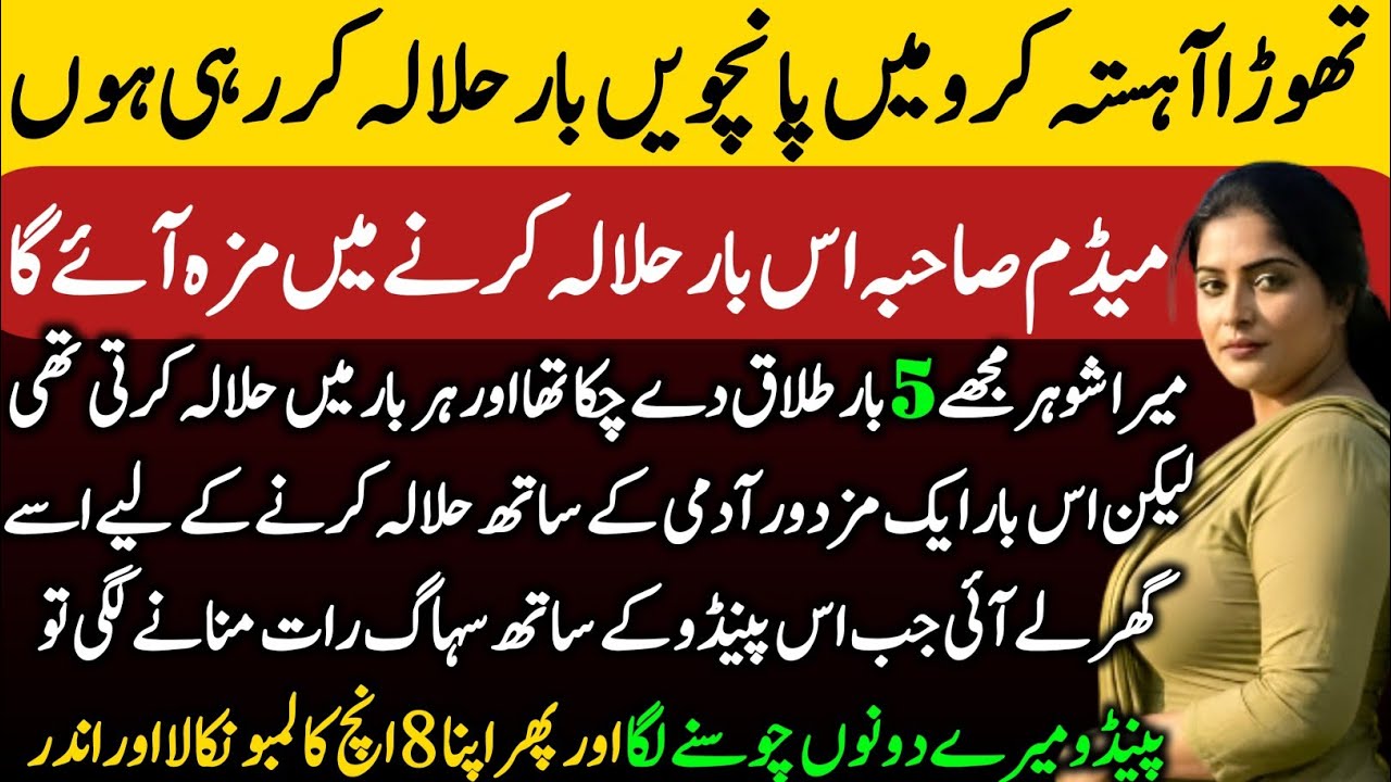 Eye Opening Reality | When Halala Became a Shocking Test of Humanity for a Poor Man | Moral Story