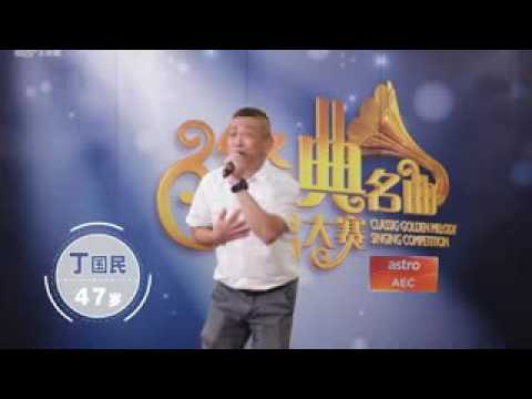 XOX MOBILE WITH Astro C.G.M 经典名曲歌唱大赛 2016(11)
