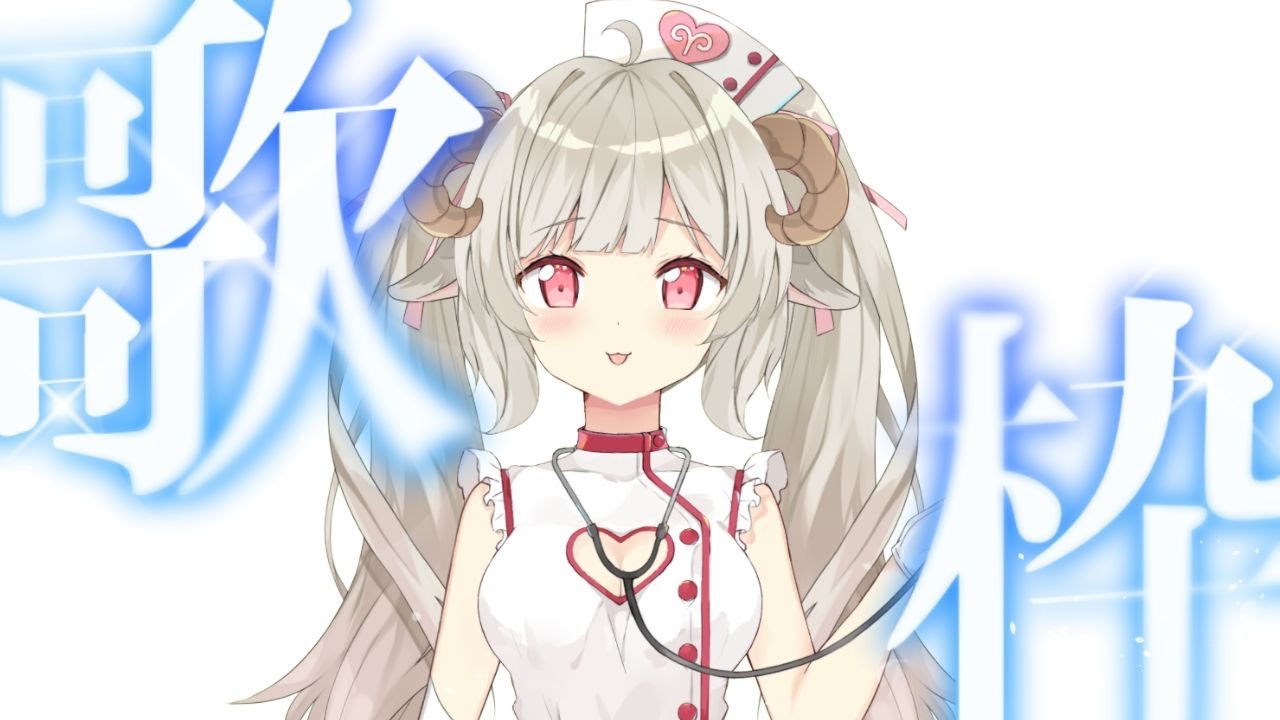 【 歌枠 】 ヒモになりたい元ニートメイドナースのお歌練習 【 #新人Vtuber #Vtuber #karaoke #歌枠 】