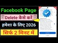 How to delete facebook page permanently | Facebook Page Delete Kaise Kare | FB Account Delete kare