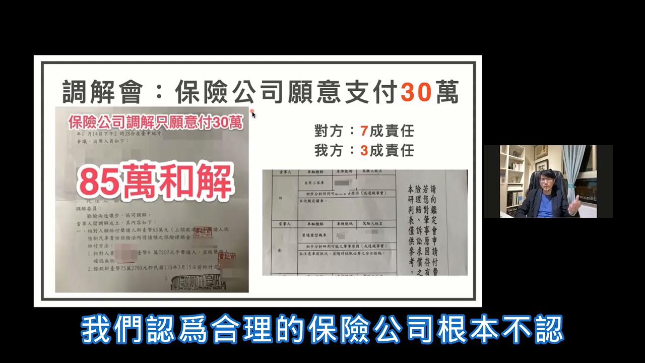 車禍談判技巧 車禍賠償金多少錢合理 如何試算 又該如何處理 痞客邦