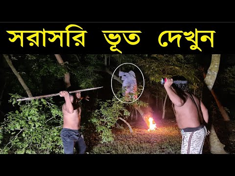 জিন ভুতের ভয়ানক অত্যাচারে তোলপাড় যে গ্রাম @Natural TV