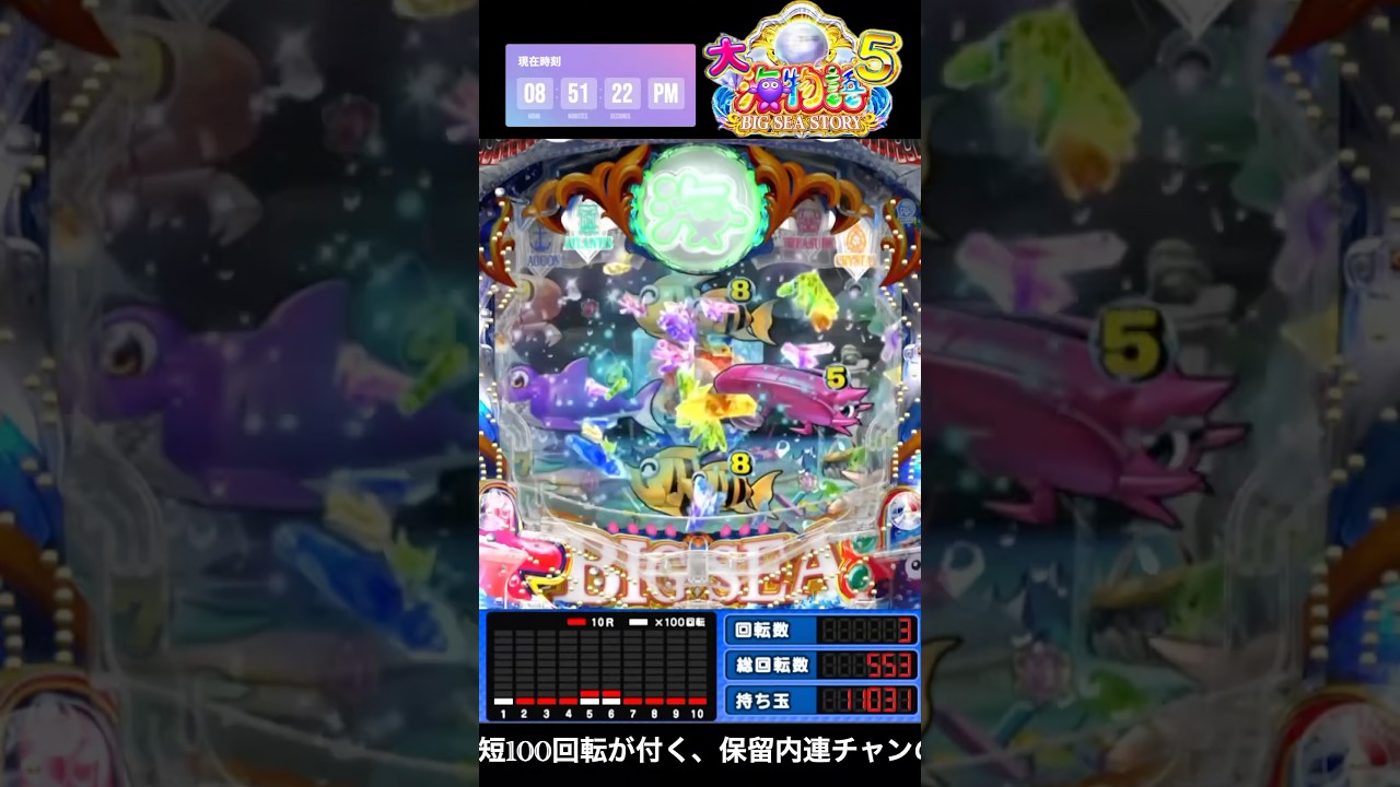 大海物語5 #パチンコ #shorts