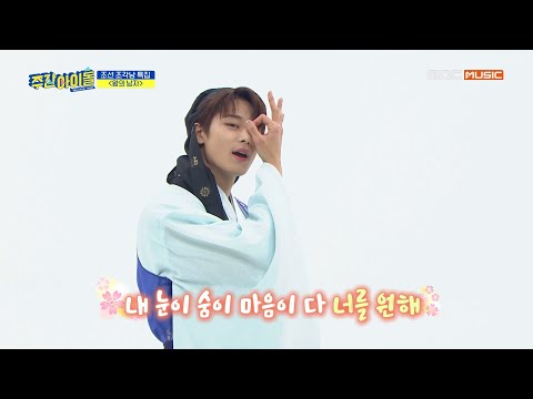 [Weekly Idol EP.404]  더도령즈(?) 문파에서 가무를 담당하는 주연의 춤사위 보고 가시죠ᐳ_ᐸ