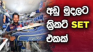 Cricket Products at Best Prices in 2023 | Fielding JayA