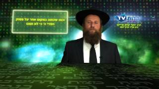 כמה צדקה צריך לתת? התניא היומי 36 אגרת התשובה פרק ג' הרב יוסף יצחק פריימן י''ז תמוז