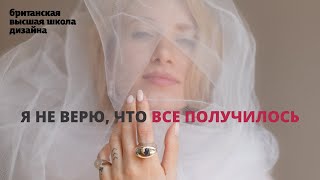 Путь длиной в год: моя первая коллекция украшений WoWoman, BOLDI