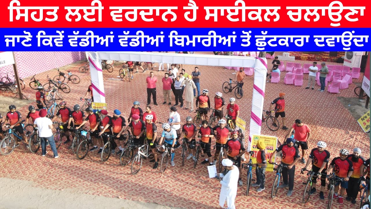 ਮੈਨੂੰ ਪਛਤਾਵਾ ਵੀ ਮੈਂ 4 ਸਾਲ ਪਹਿਲਾਂ ਇਨ੍ਹਾਂ ਦੀ ਗੱਲ ਨੀ ਮੰਨੀ \' ਇਕੱਲੇ ਸਾਈਕਲ ਨੇ ਮੇਰੇ ਸਾਰੇ ਰੋlਗ ਦੂਰ ਕਰਤੇ