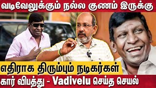 சனமவல இரநத வடவல வரடடபபடட பனனண - Cheyyar Balu Talks About Vadivelu