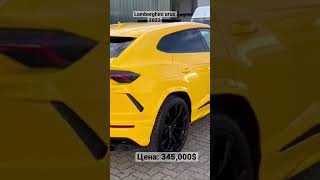 Lamborghini Urus 2022 Новая! 345,000$     #автомобиль #ламба
