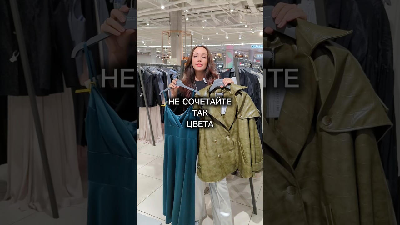 НЕ СОЧЕТАЙТЕ ТАК ЦВЕТА! 