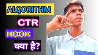 Algorithm,Ctr And Hook Kya Hota Hai? || What Is Algorithm,Ctr And Hook 🔥🔥