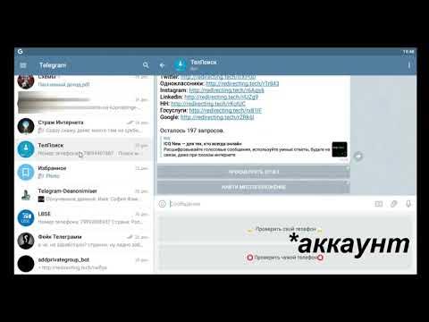 Труха телеграмм телеграм. Много аккаунтов телеграм. Несколько аккаунтов в телеграм на одном номере. Второй аккаунт в телеграмме. Как создать второй аккаунт в телеграмме.