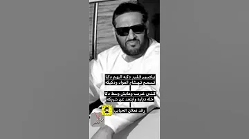 ياصبر قلب دكه الهم دكا 