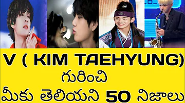 Top 50 Unknown Facts About BTS V ( KIM TAEHYUNG) | Facts About Kim Taehyung in Telugu |