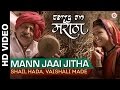 Mann Jaai Jitha | Carry on Maratha | Gashmeer Mahajani & Kashmira Kulkarni