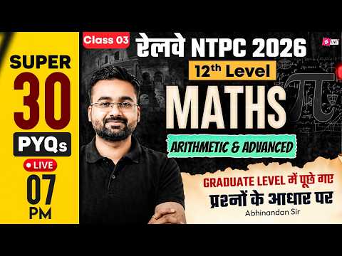 RRB NTPC 2026 | RRB NTPC Maths Practice Set | NTPC 12th Level Class ...