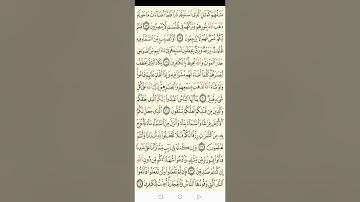 سوره البقره من 17:24 بصوت الشيخ فارس عباد. بسم الله الرحمن الرحيم. تابع معي كل يوم صفحه قرآن.