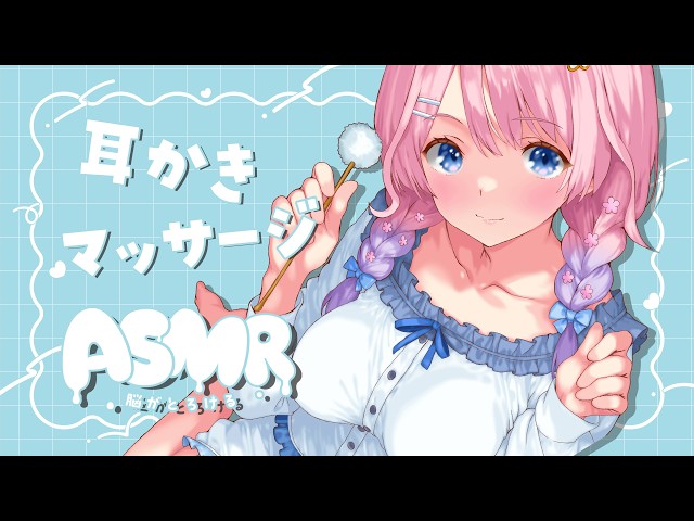 【ASMR ┊黒３DIO】耳かきとマッサージで睡眠サポート💭ひそひそおしゃべり🐏🌟【花宮てふ／囁き声】