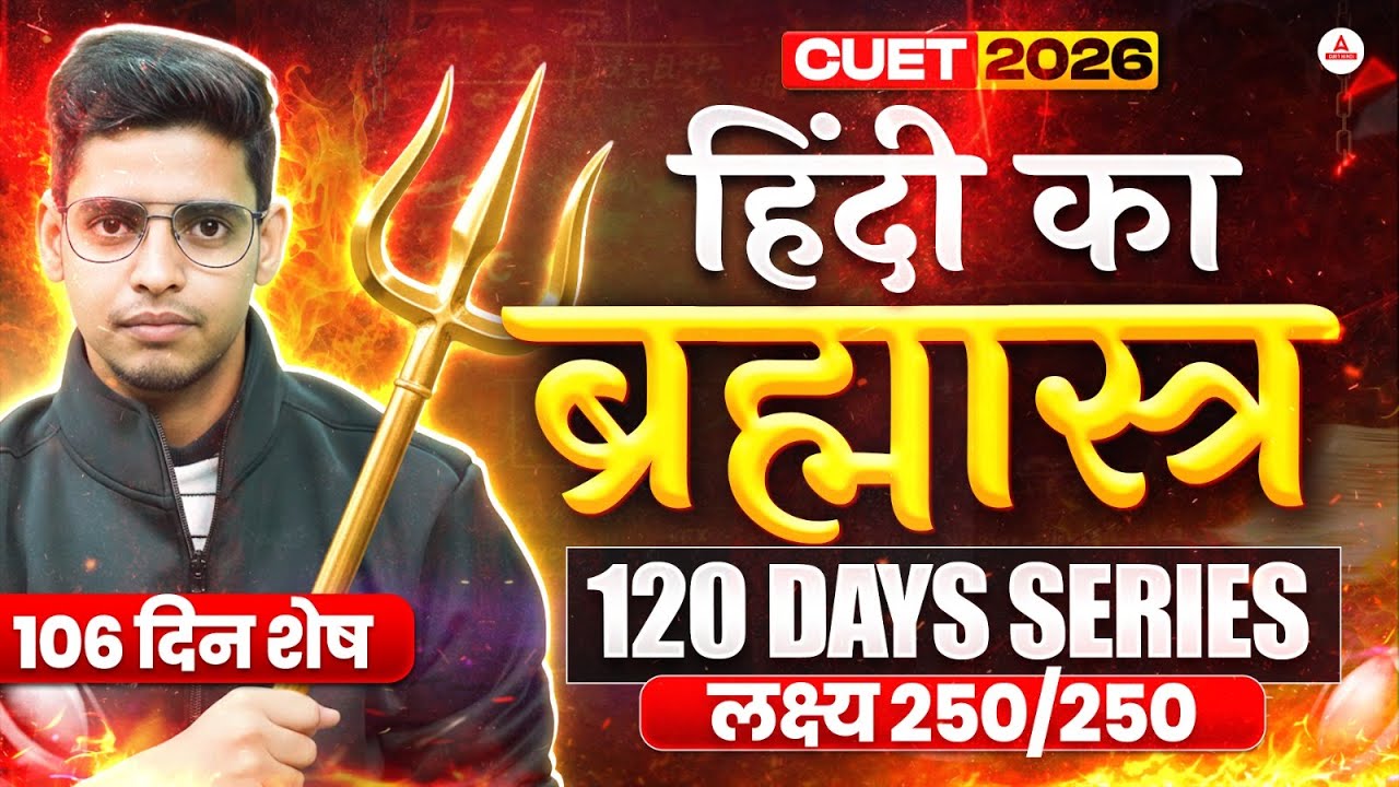CUET UG Hindi language Preparation 2026 | CUET 2026 Hindi Medium 120 Days Crash Course | 