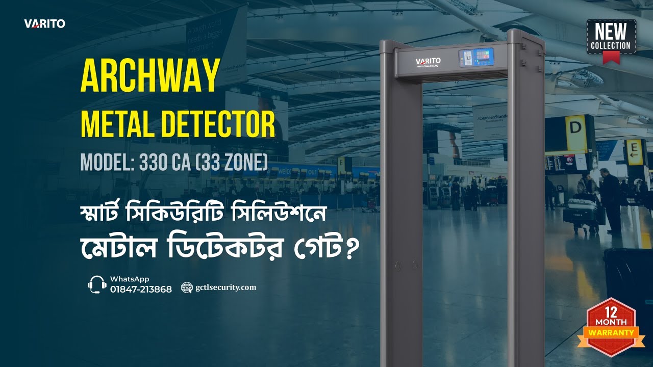 Archway Metal Detector Gate | Model 330 CA 33 Zone | GCTL BD