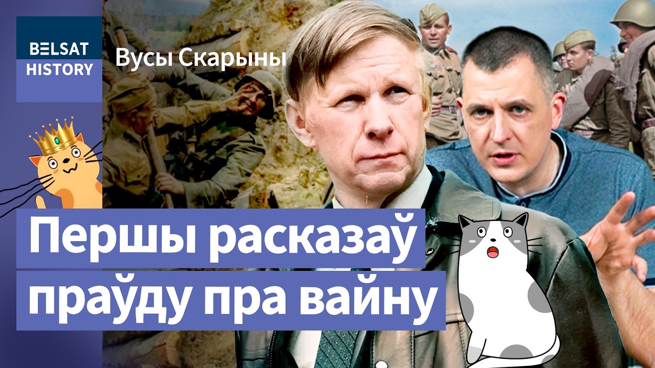 ВАСИЛЬ БЫКОВ: почему в СССР не посадили и как стал великим? 