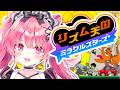 うおおおお！！！！！リズム天国最新作やるぞおおお！！！！【リズム天国 ミラクルスターズ】
