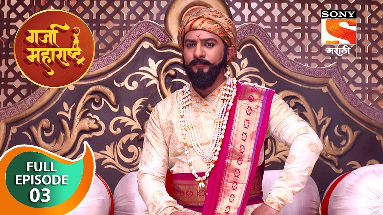 Garja Maharashtra - गर्जा महाराष्ट्र - Ep 3 - Full Episode - 8th September, 2018