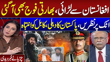 Pak Afghan War | India Army Entry | Situation High Alert | Najam Sethi Breaks Big News