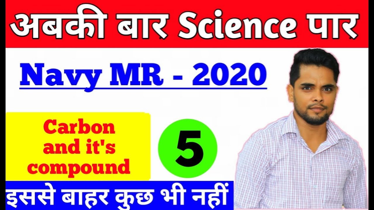 Indian Navy MR Exam Science Live Classes 2019-2020//Navy exam Science Sample Paper questions